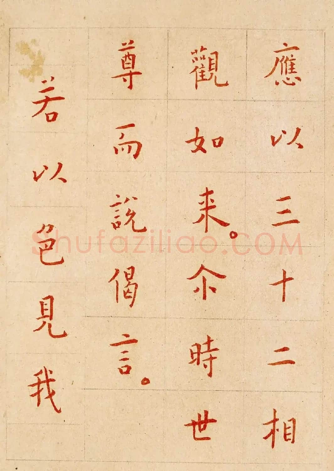 弘一法师楷书欣赏《节录金刚般若波罗蜜经》 | 软笔书法作品