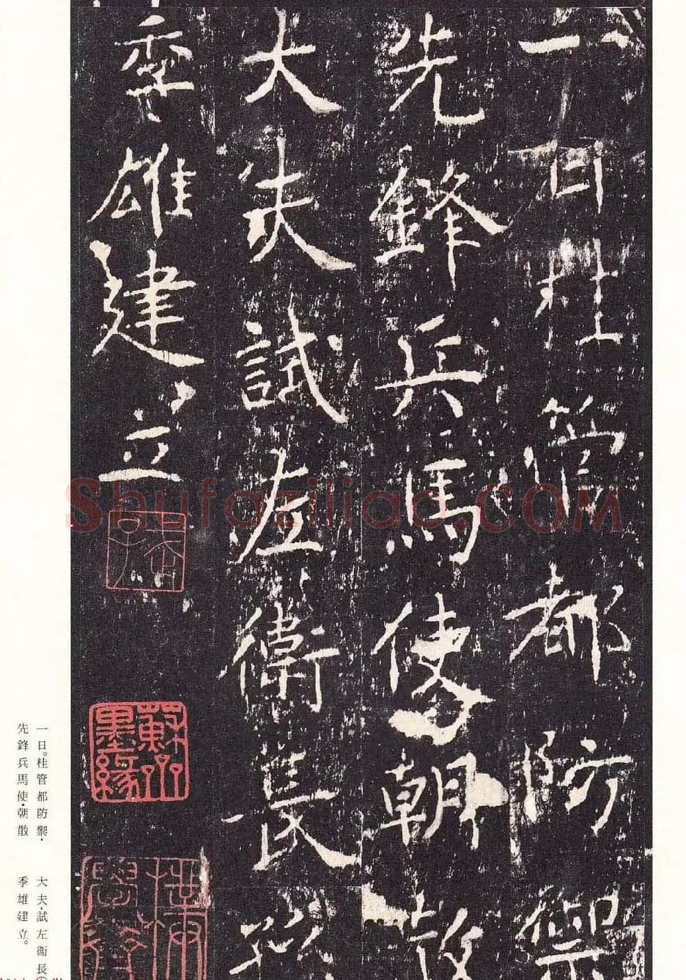 唐代书法家沈传师楷书《宋拓柳州罗池庙碑》二玄社原色法帖 | 书法碑帖