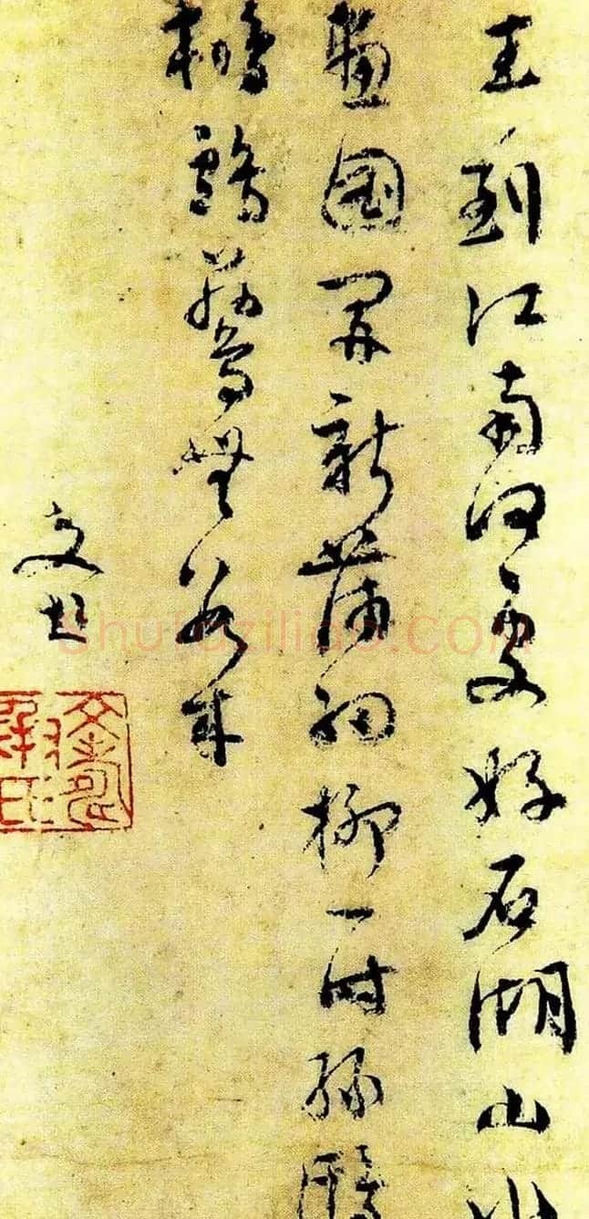 明代著名书法篆刻家文彭作品欣赏 | 书法名家作品鉴赏