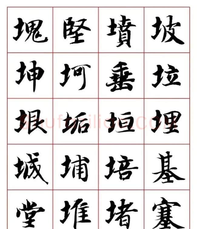 永禅师智永行楷书法字帖欣赏 | 软笔楷书字帖