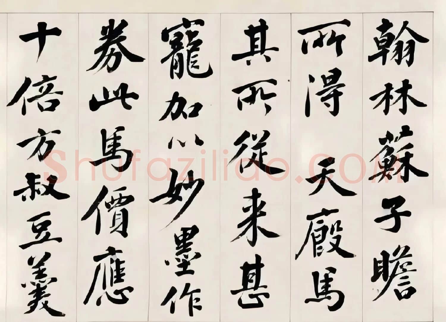 王澍行书手卷《东坡马券》 | 书法作品赏析
