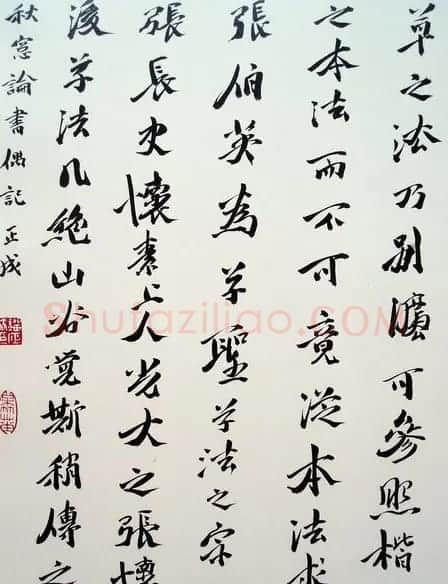 刘正成书法作品欣赏 | 书法作品精选