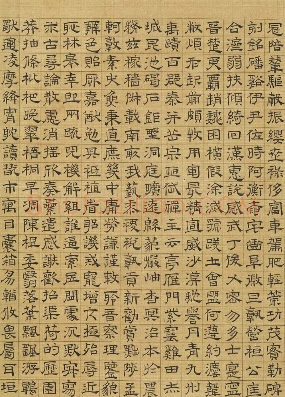 文徵明楷草隶篆四体千字文卷 | 书法名家作品鉴赏