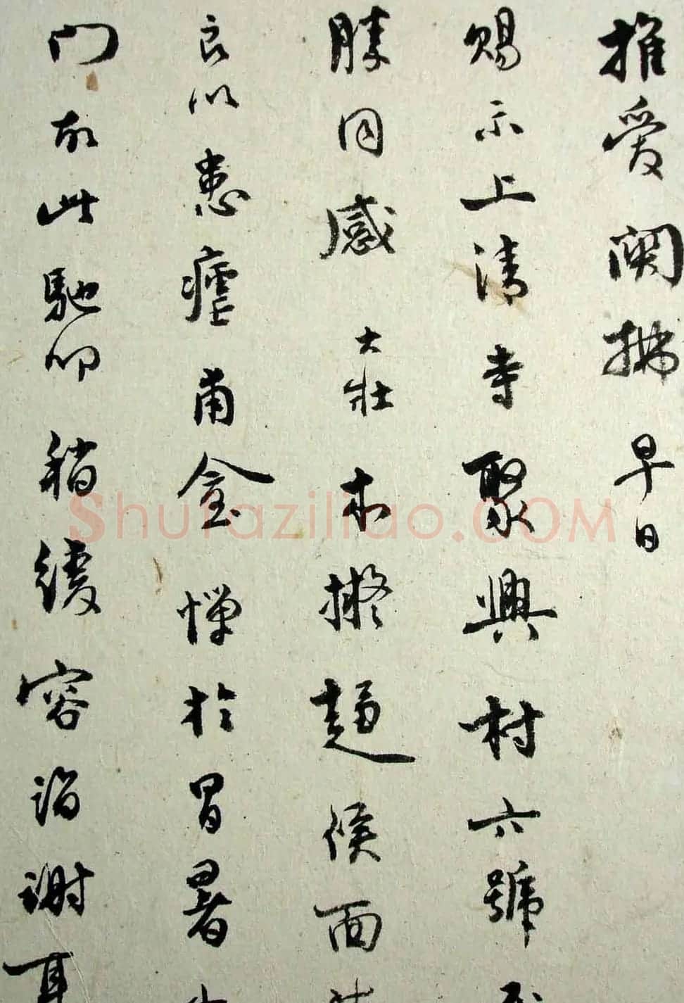 乔大壮书法信札欣赏 | 书法名家作品欣赏