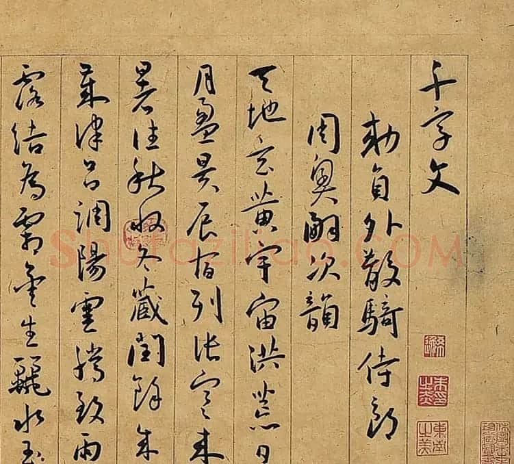 王宠行草书《千字文》卷 （香港藏） | 书法长卷