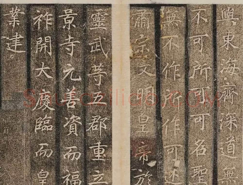 唐楷碑刻欣赏《大秦景教流行中国碑》 | 书法碑帖
