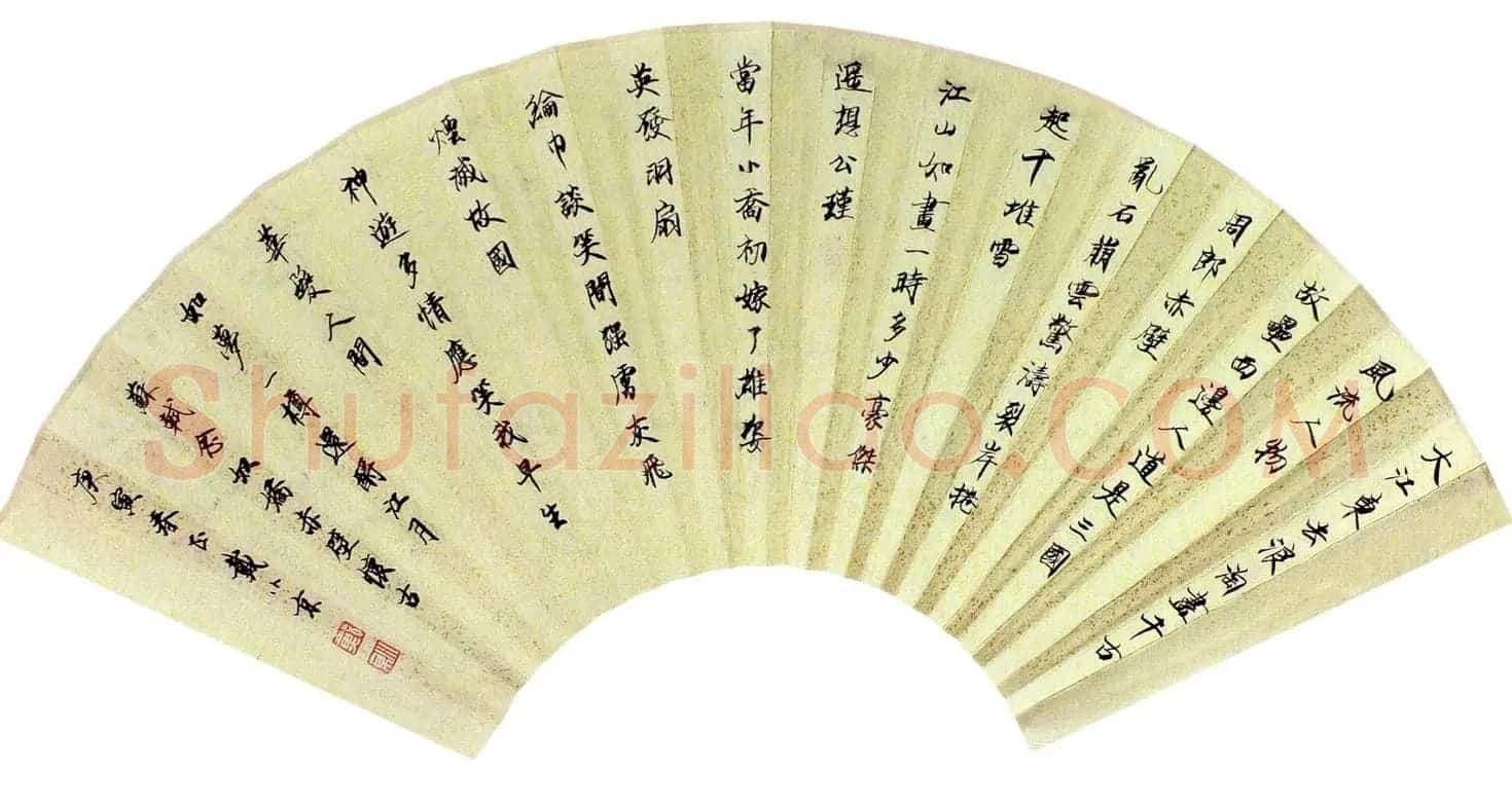 当代名家书法扇面作品专辑200幅高清大图 | 书法名家作品鉴赏