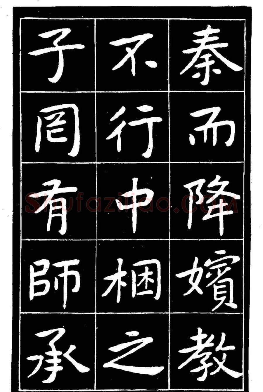 近代曾熙楷书《吴先生兴学碑记》 | 书法碑帖