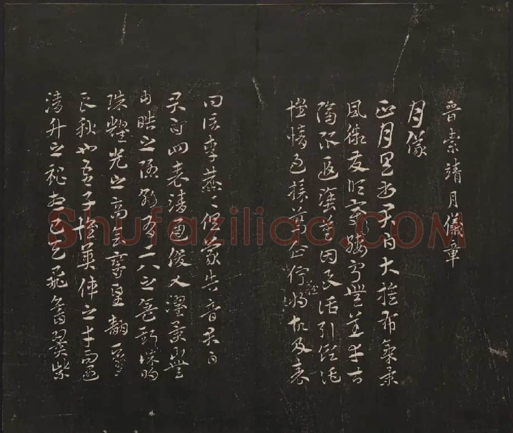 邻苏园集帖第五六卷合辑初拓本 | 书法碑帖