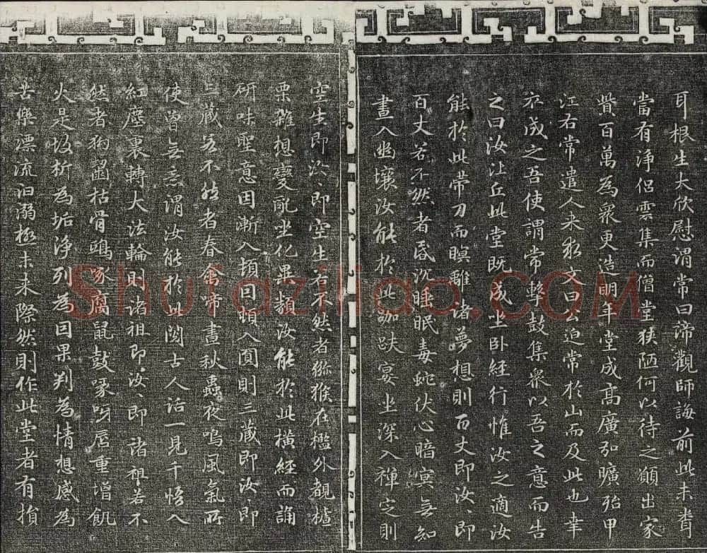 御刻三希堂石渠宝笈法帖第十八册赵孟頫法帖 | 书法碑帖