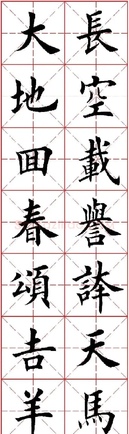 羊年春联专辑 田英章楷书集字对联欣赏 | 名家书法作品精选