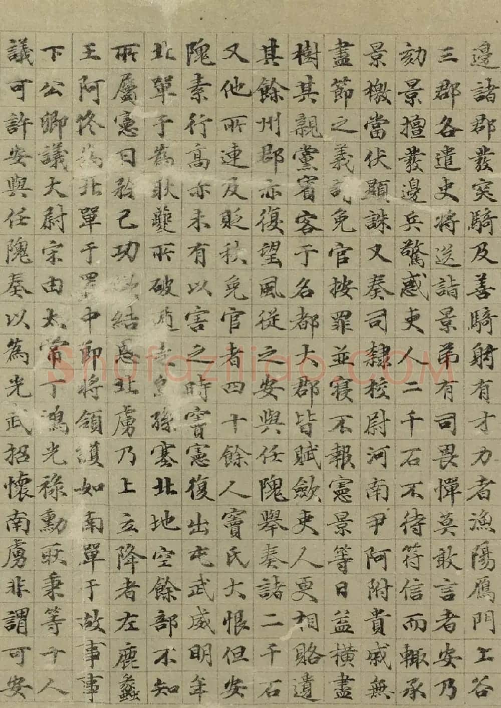 明代王达楷书《袁安列传》 | 名家书法作品赏析