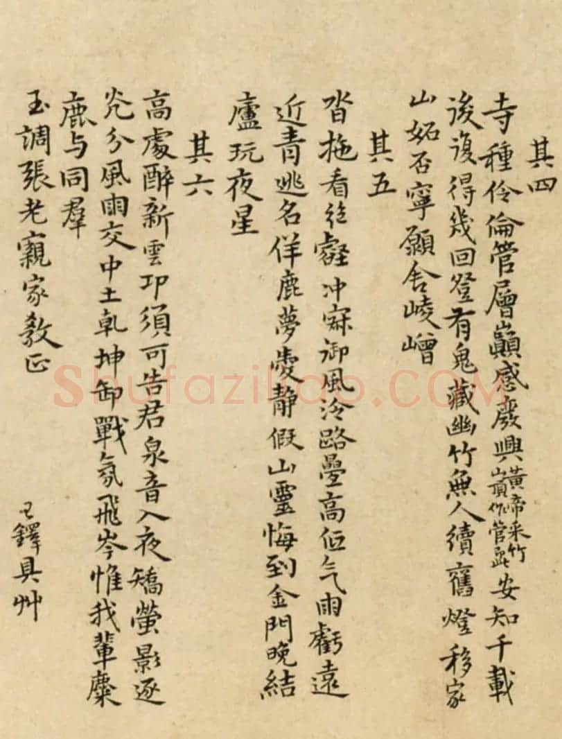 王铎书法《登金门山6首+夜坐德里山村斋10首》 | 书法长卷