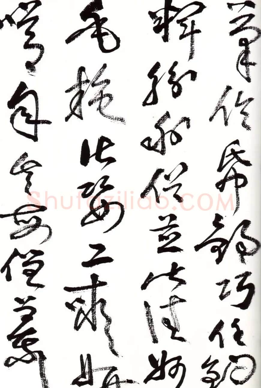 字帖欣赏:黄宾虹草书千字文 | 软笔草书字帖
