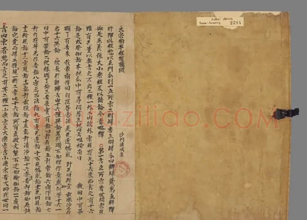 敦煌文献《净土寺藏经-大乘稻芉经随听疏》法国国家图书馆藏 | 敦煌写经欣赏