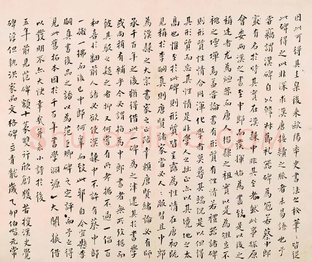 三国曹魏著名碑刻《范巨卿碑》附题跋 | 书法碑帖