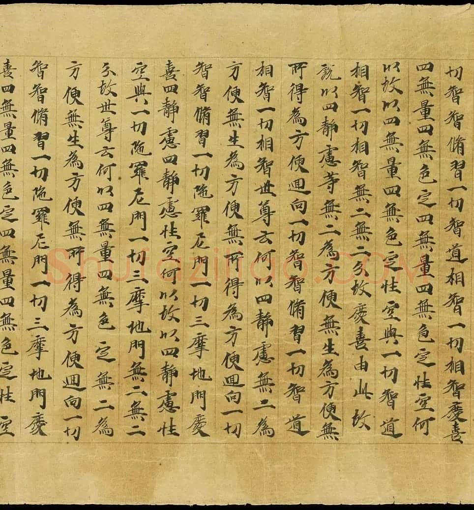 敦煌书法手稿《大般若波罗蜜多经卷第一百二十》英藏 | 敦煌写经赏析