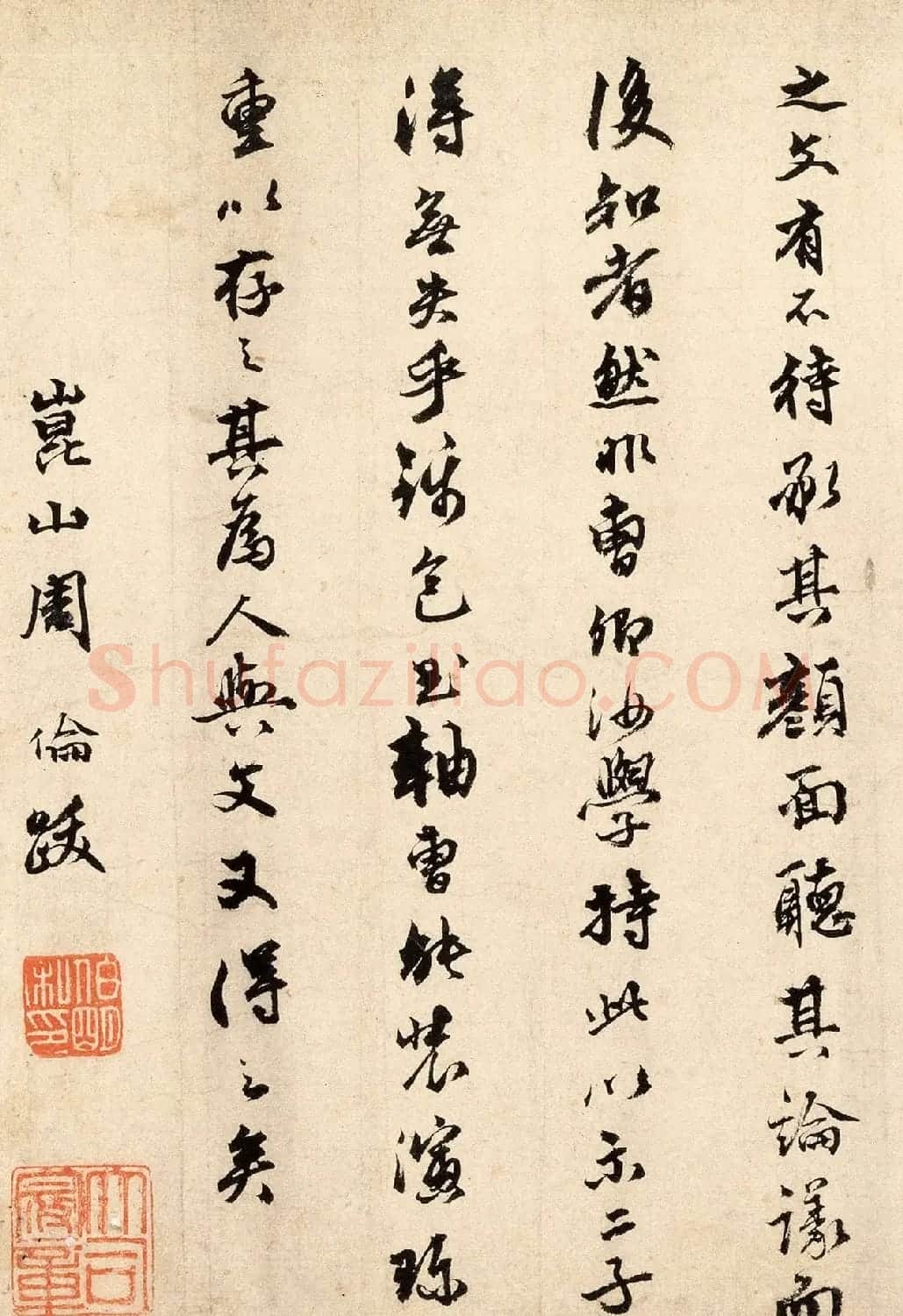 明朝南京刑部尚书周伦书法墨迹 | 书法名家作品鉴赏