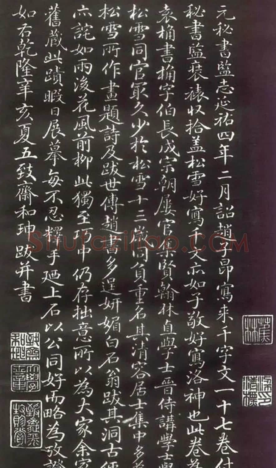 赵孟頫楷行草混合体《千字文》 | 名家书法作品赏析