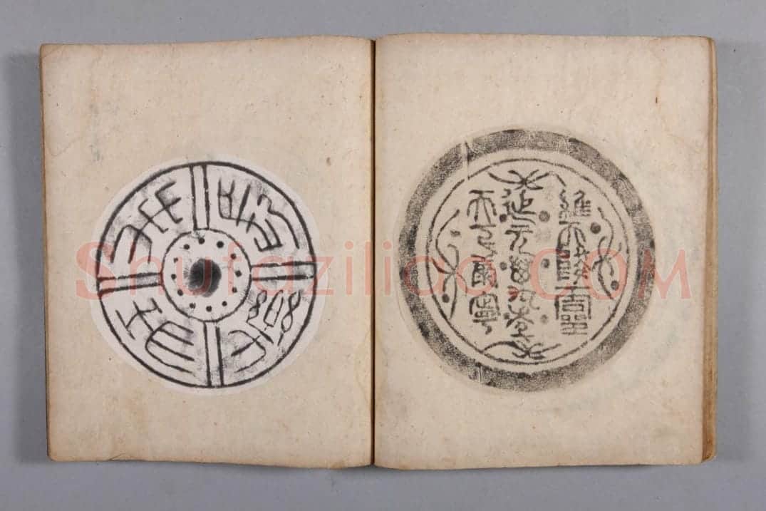 清黄易集秦汉瓦当册 | 故宫铭刻类藏品