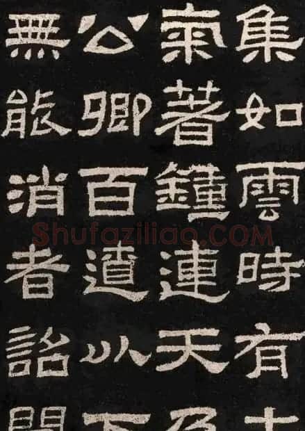 汉碑隶书精品《肥致碑》 | 书法碑帖