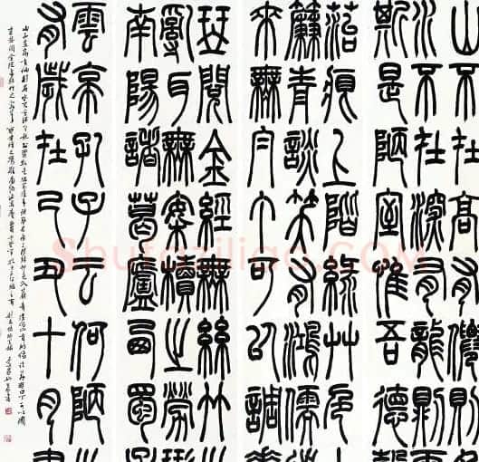 戴家妙书法作品欣赏 | 书法作品鉴赏