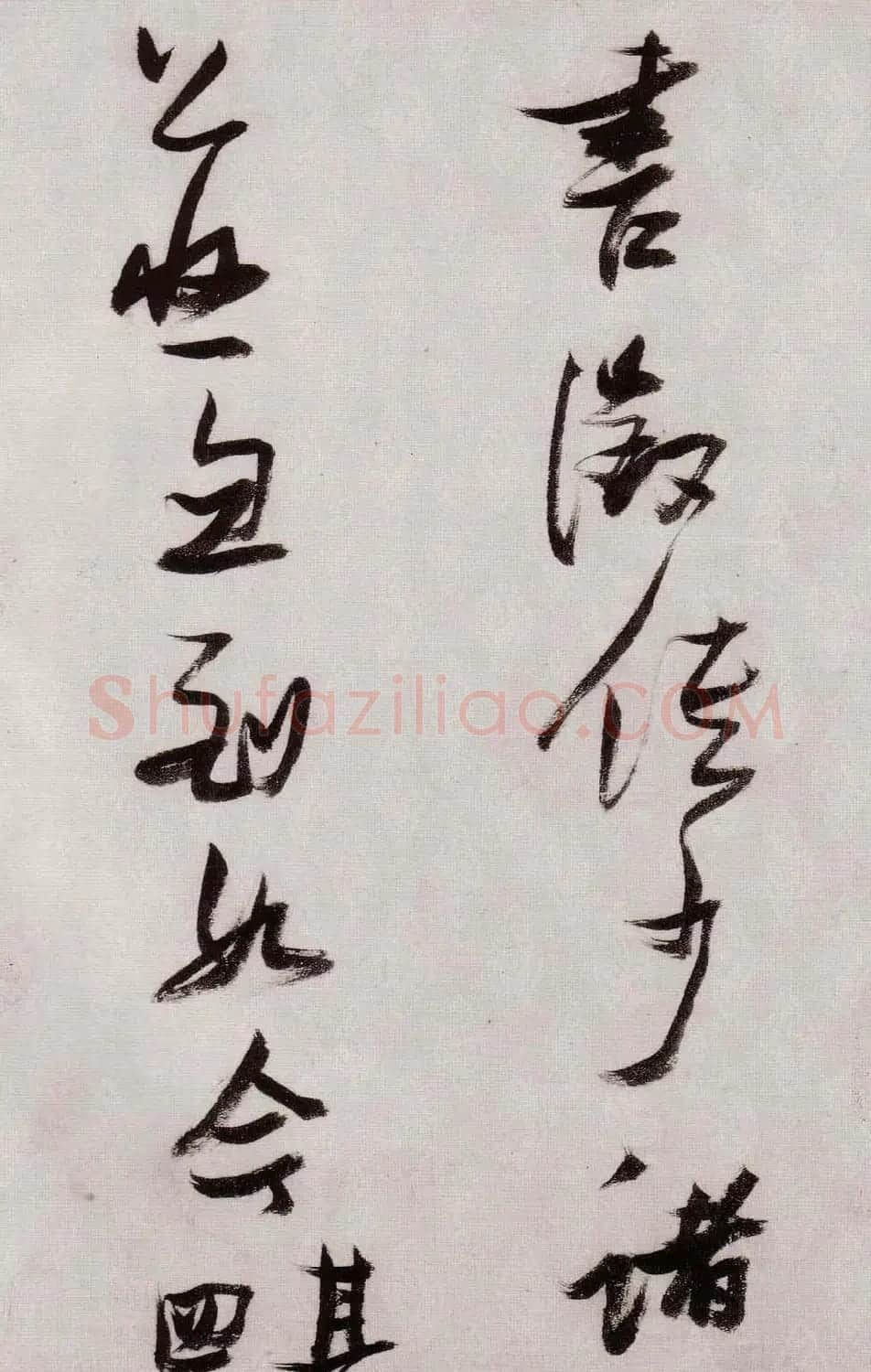 张瑞图行草书法《感辽事作六首》 | 名家书法作品赏析