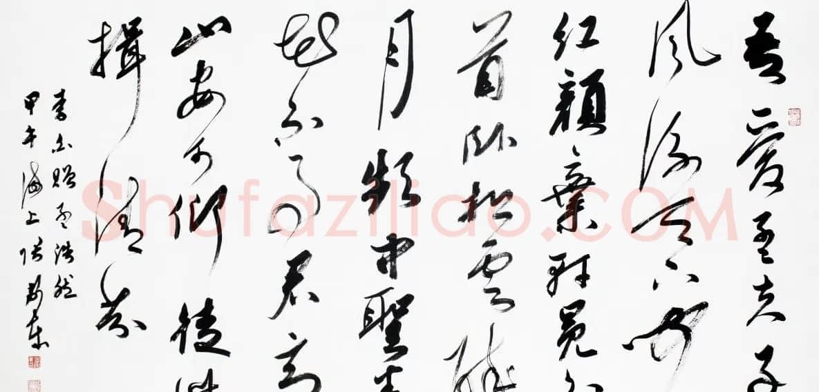 上海张卫东行草书法作品选刊 | 书法作品精选