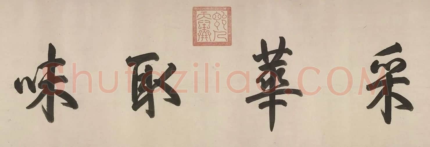 张即之楷书长卷《佛遗教经》 | 书法长卷
