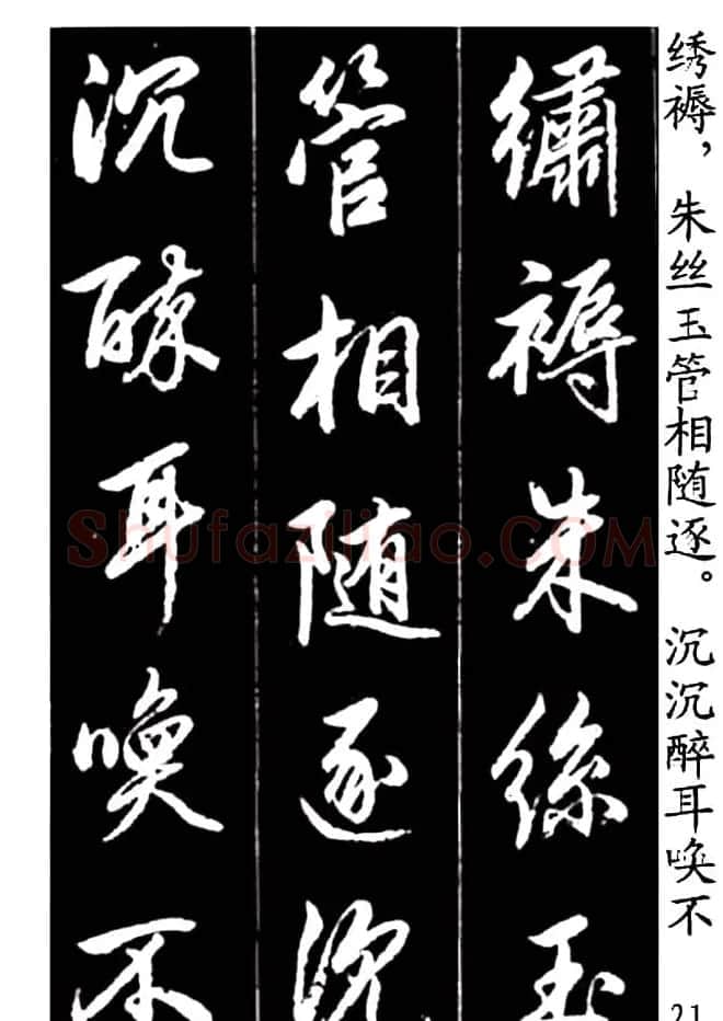 赵孟頫行书字帖欣赏《青山吟》和《白云吟》 | 软笔行书字帖