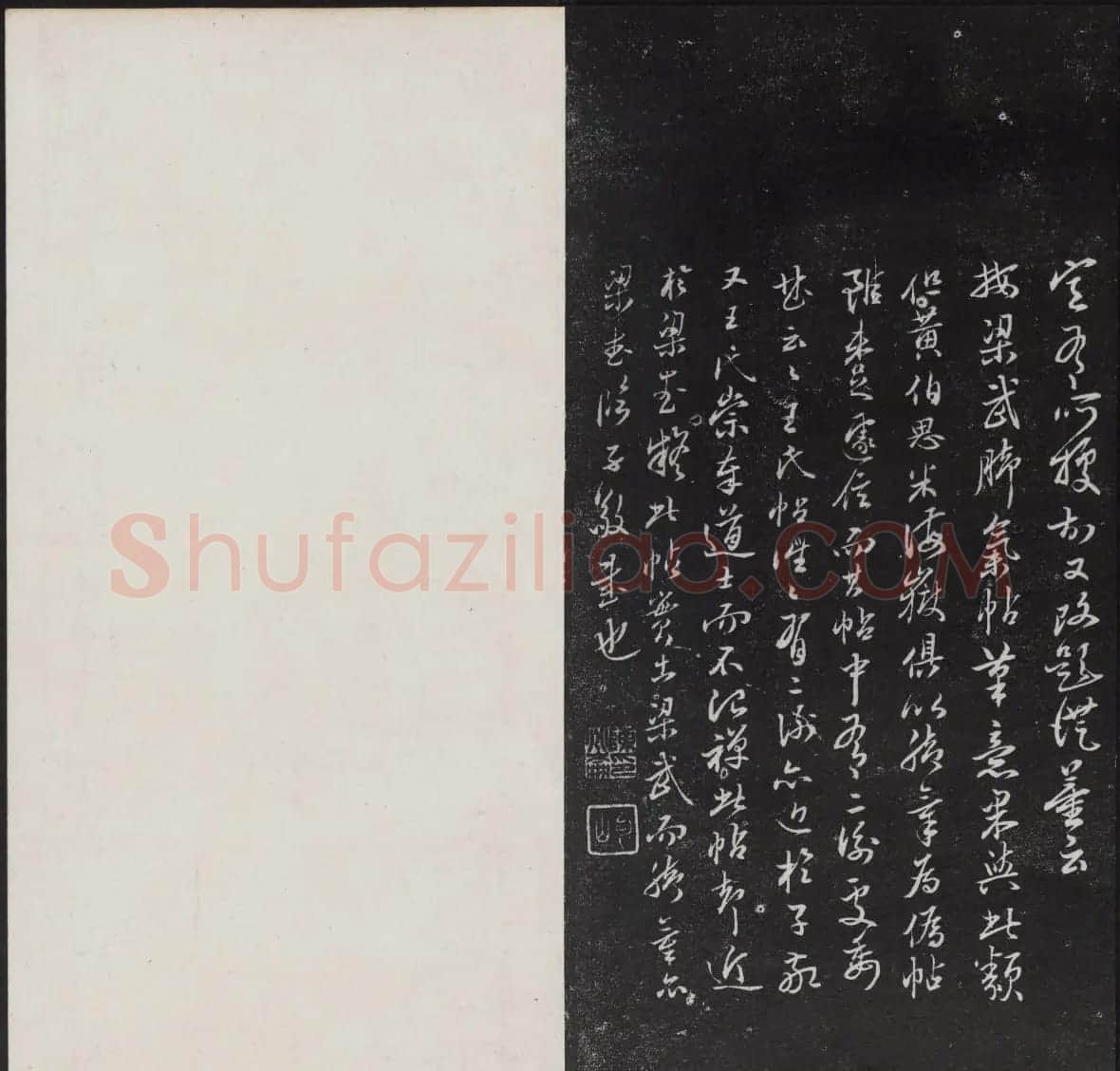 清代陈兆仑书并集刻紫竹山房临古法帖卷一 | 书法碑帖