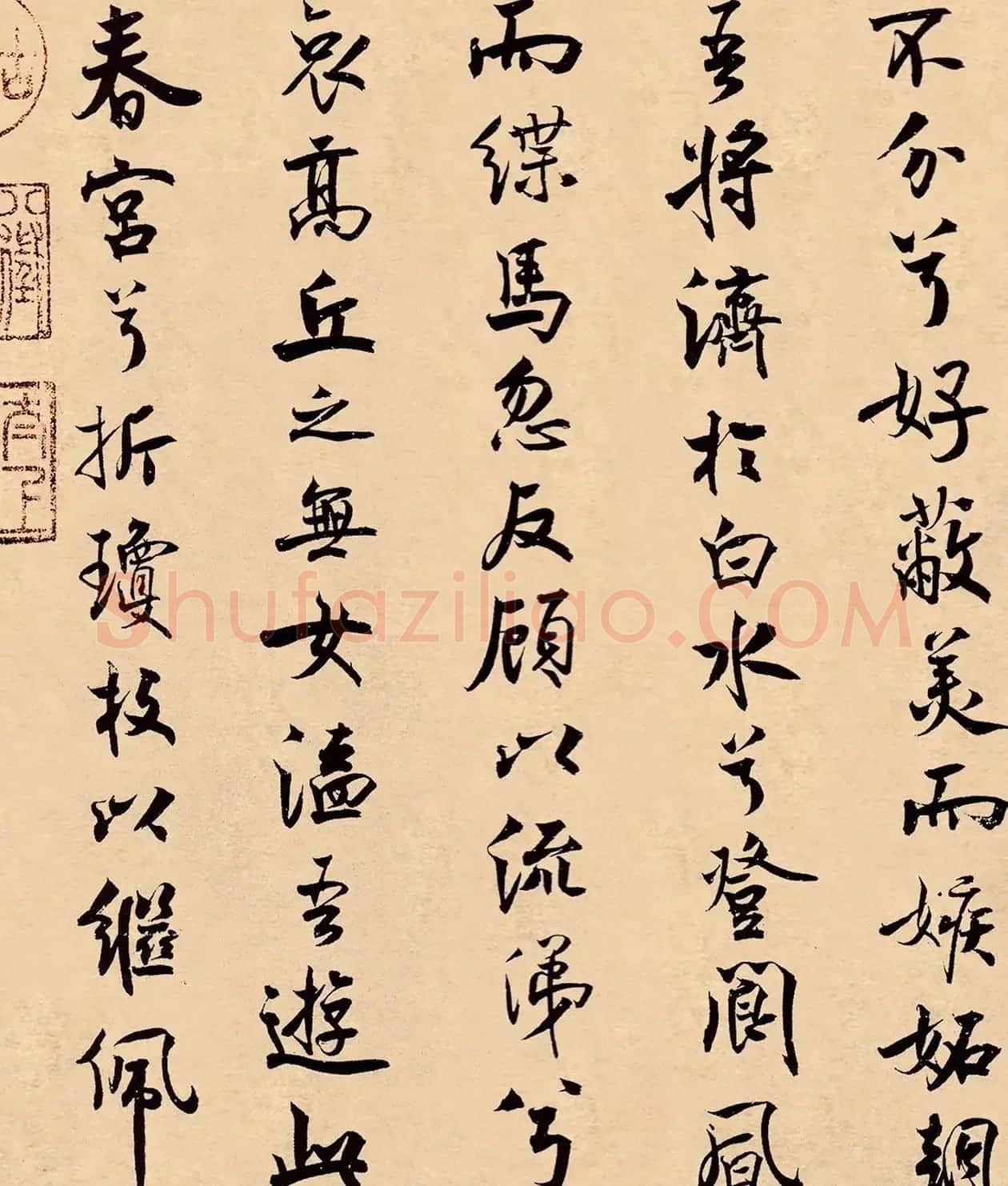 米芾31岁小行楷《离骚经》册页 | 软笔书法作品