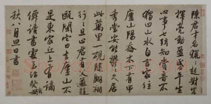 白珽行书陈君诗帖册 | 故宫书法类藏品