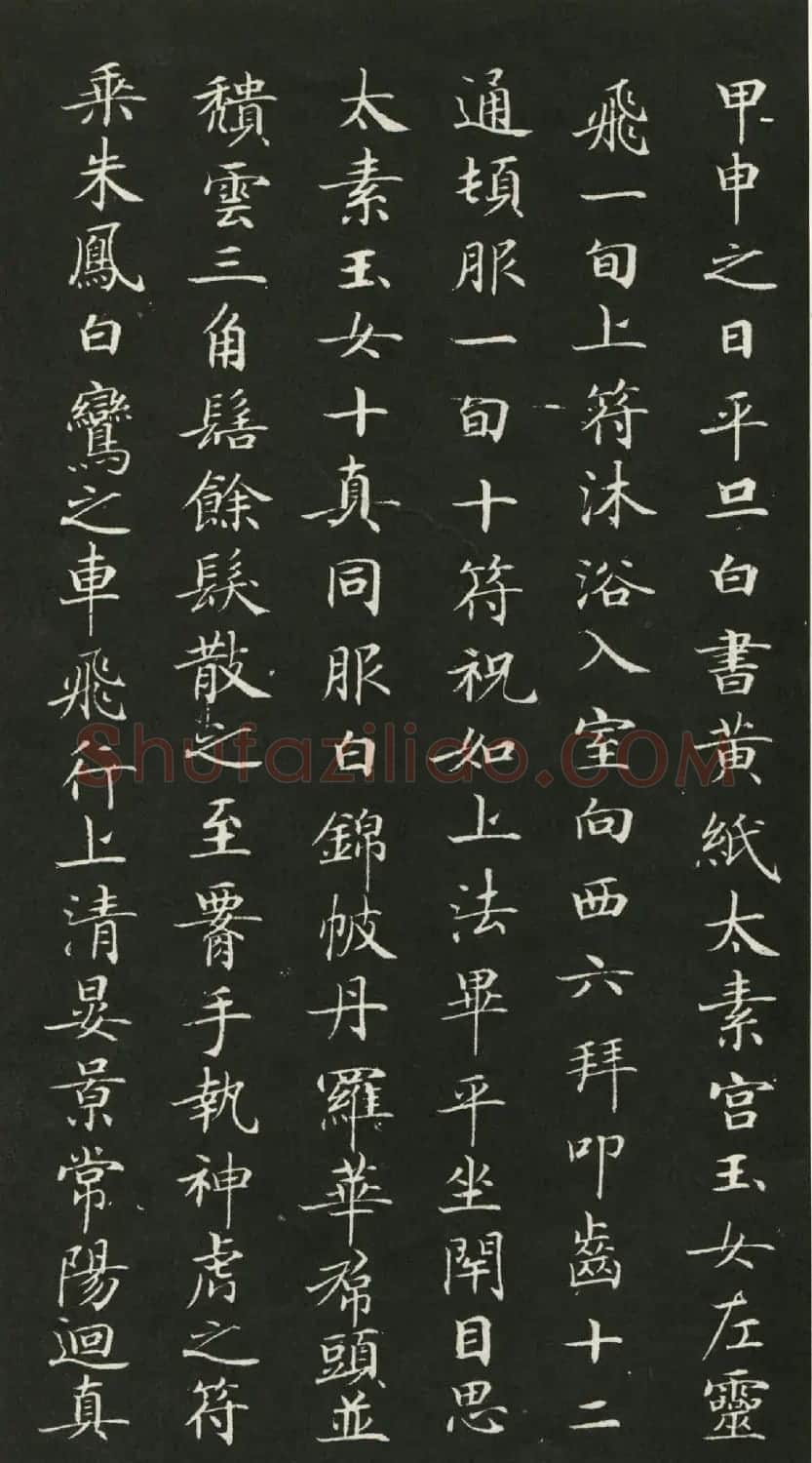 唐代钟绍京小楷书法《灵飞经》渤海本 | 书法碑帖