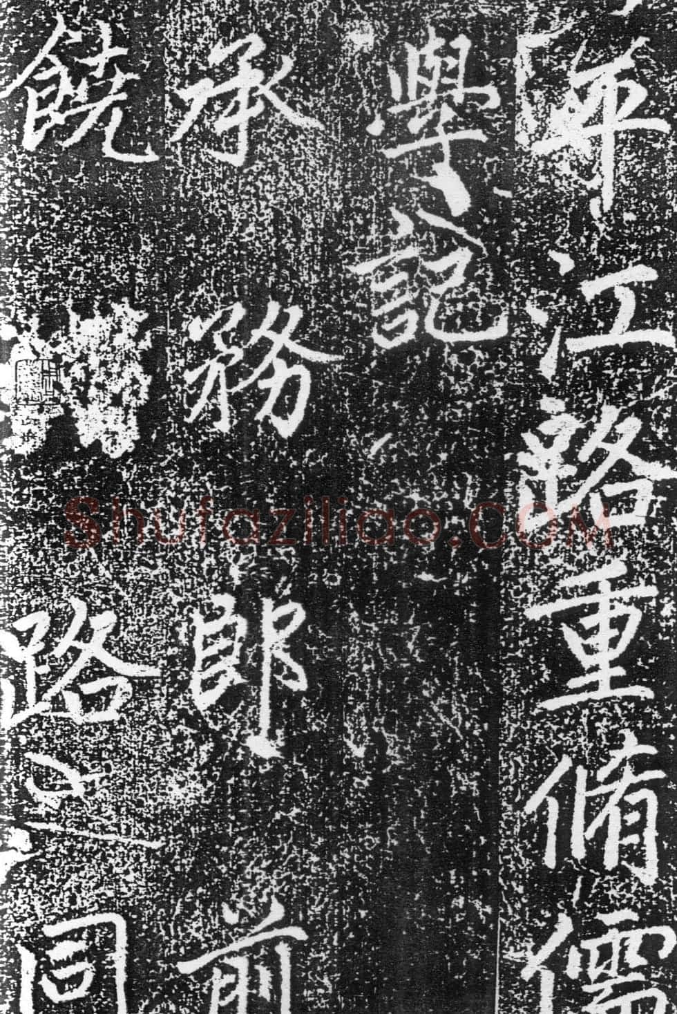 赵孟頫楷书《平江路重修儒学记》 | 书法名家作品欣赏