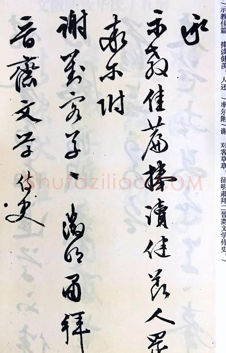 文徵明尺牍书法精品《致华氏手札册》 | 书法名家作品欣赏