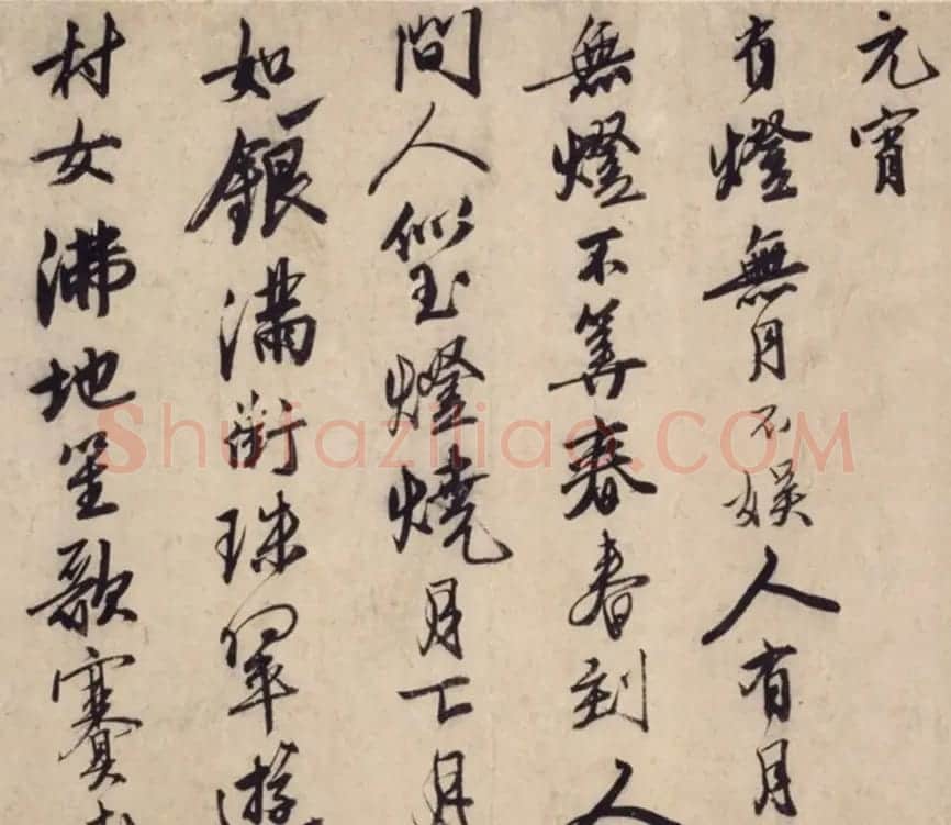 唐寅53岁行书诗卷《嘉靖改元新正试笔》 | 书法长卷
