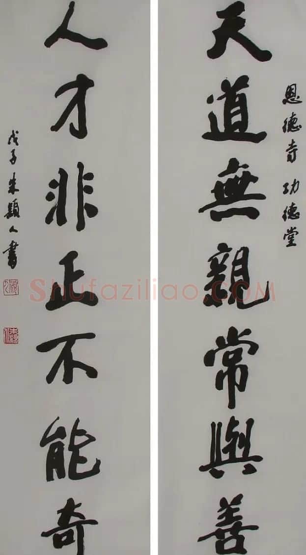 朱颖人书法作品欣赏 | 软笔书法作品