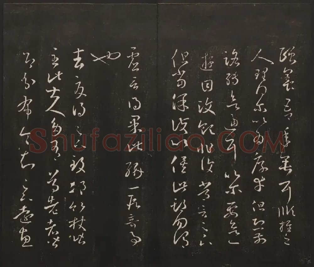 杨守敬集邻苏园法帖第一二卷合辑高清大图 | 书法碑帖
