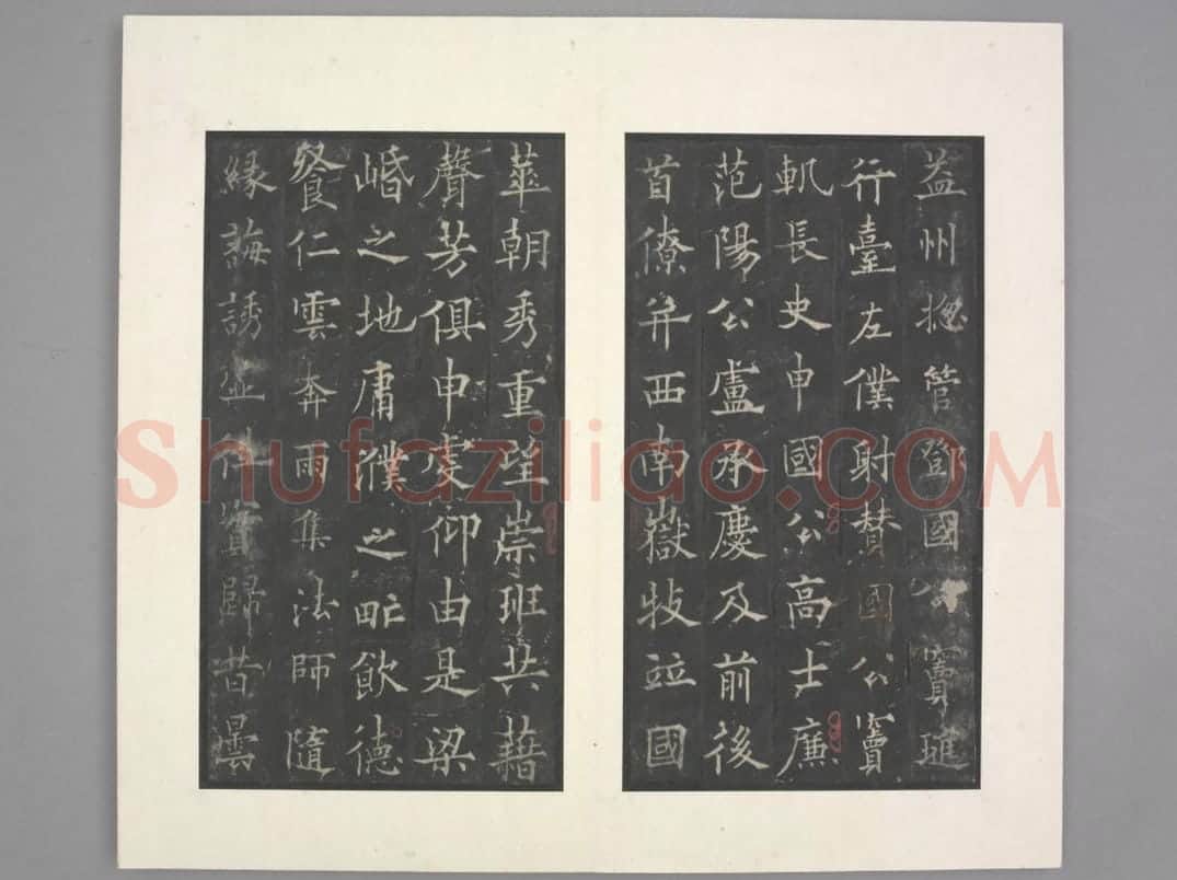 道因法师碑 | 故宫铭刻类藏品