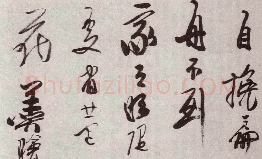 “金陵八家”之首龚贤书法欣赏 | 书法作品赏析