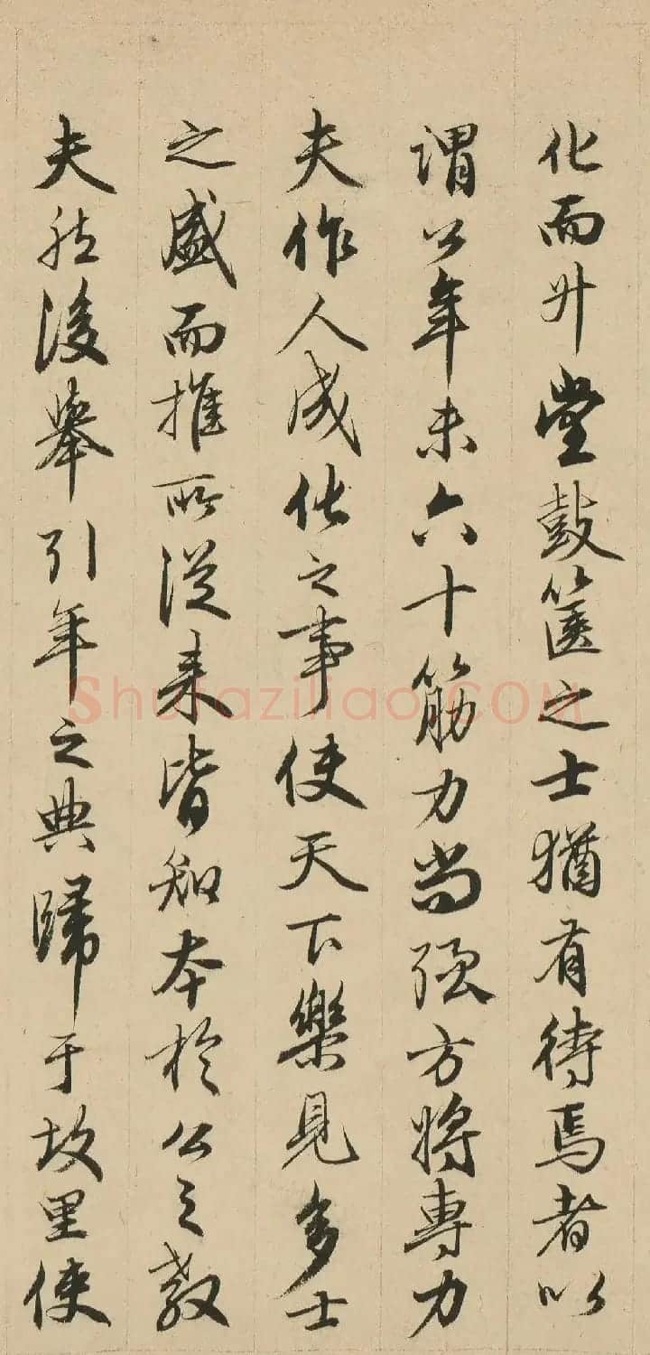 明代梁潜行书《洪厓山房诗序》 | 软笔书法作品