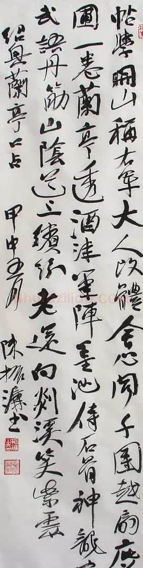 陈振濂书法作品欣赏 | 书法作品精选