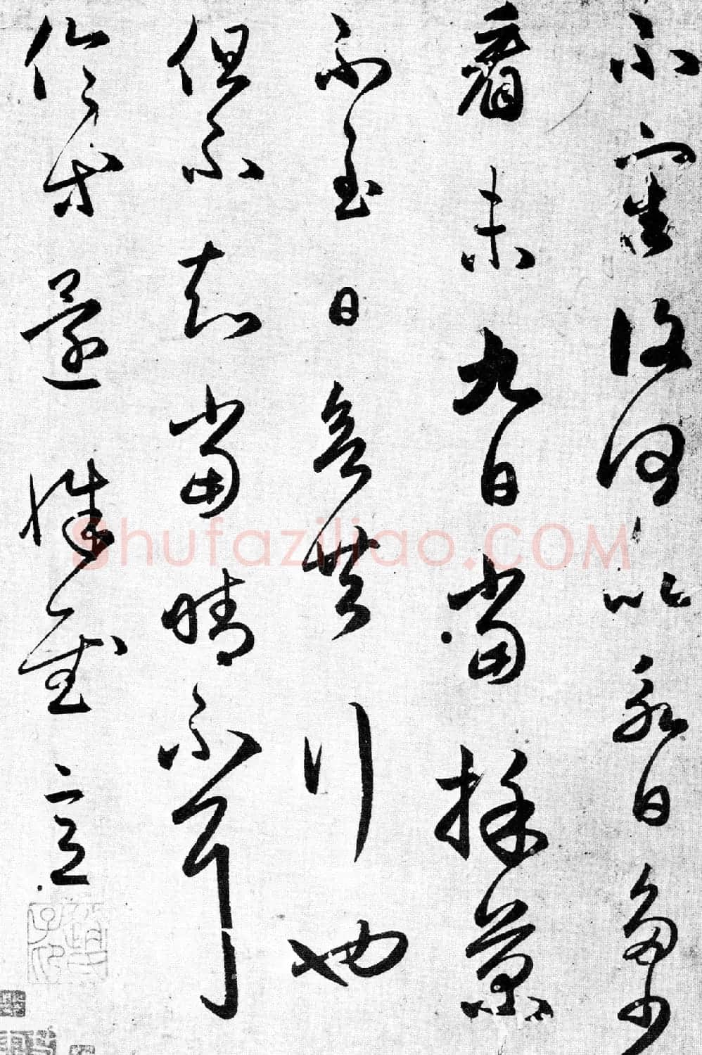 赵孟頫临王羲之2帖：《采菊帖》+《太常帖》 | 书法名家作品欣赏