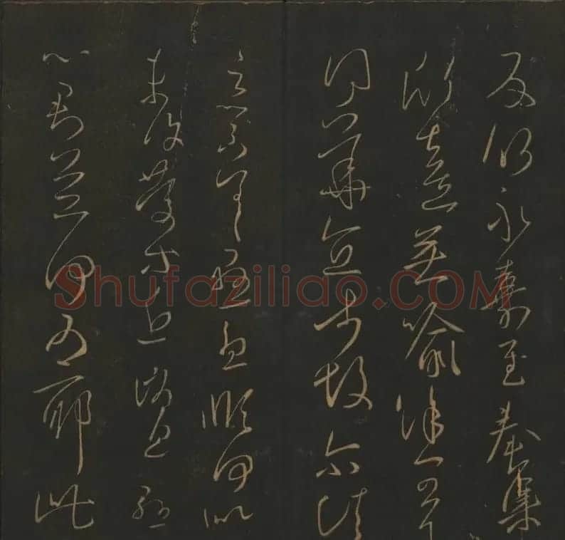 《玉烟堂法帖》第四册六朝法书王献之专辑 | 书法碑帖