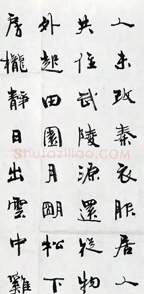 周慧珺书法《桃源行》 | 软笔书法作品