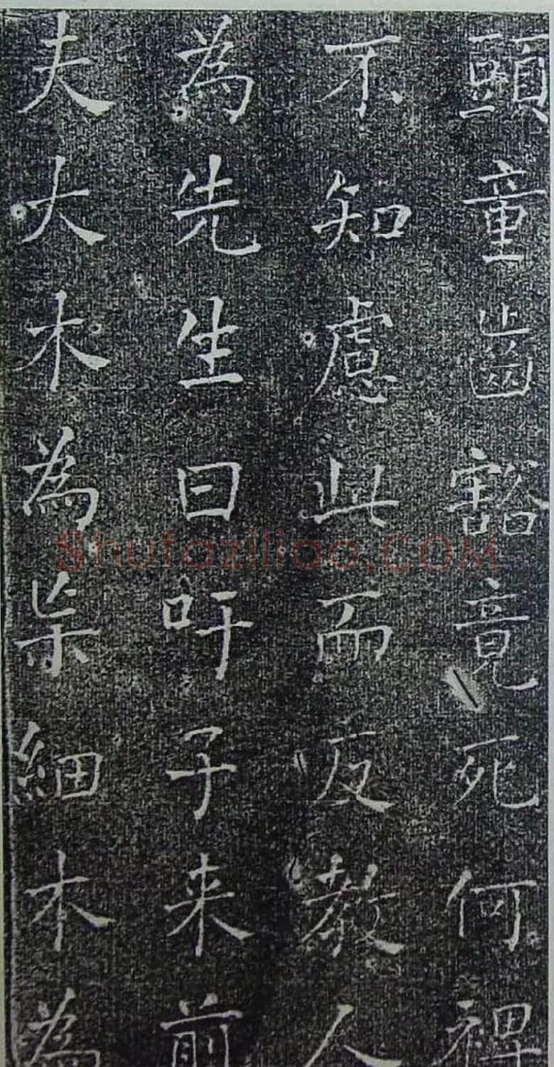 何绍基楷书欣赏《何子贞书进学解》 | 书法名家作品鉴赏