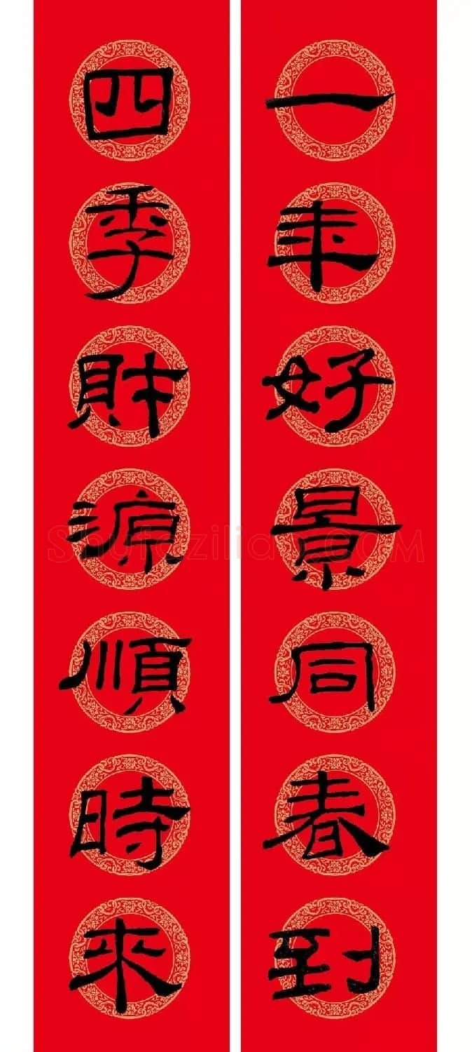 隶书春联:乙瑛碑集字新年对联 | 名家书法作品精选