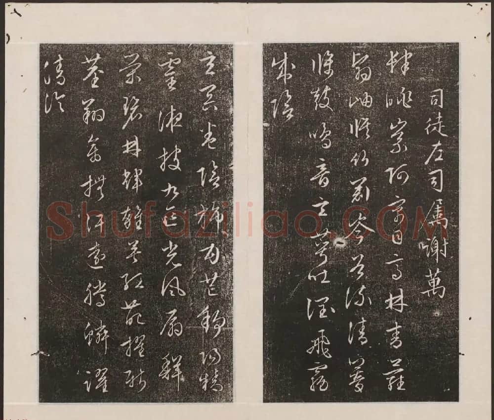刘园集帖第19卷《文徵明文彭道德经》 | 书法碑帖