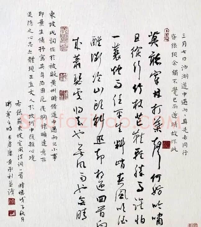 黄承利书法作品欣赏 | 毛笔书法作品